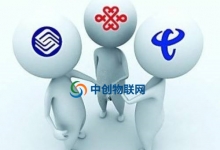 电信移动联通物联卡哪家好？信号怎么样？