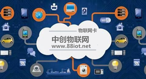 物联网卡怎么样？为什么我们要用物联网卡？