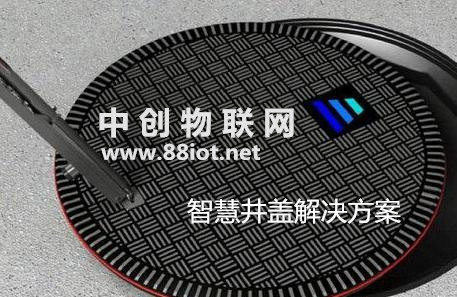 物联网卡赋能智能井盖 守护城市雨季安全！