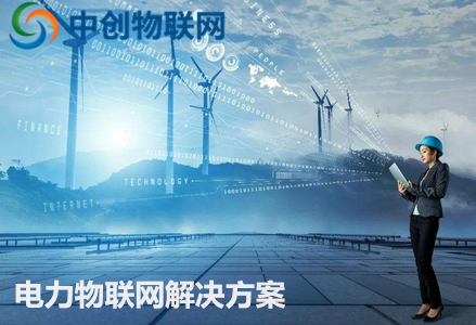 泛在电力物联网是什么？国网释放NB-IOT物联网卡全面部署信号！