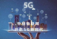 5G物联网卡比4G物联卡好在哪里？