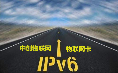 IPv4地址紧缺，物联网卡视频监控应用将迎来IPv6时代？