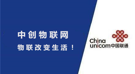 联通物联网卡平台搭建哪个比较好？选择联通物联卡平台需要注意什么？