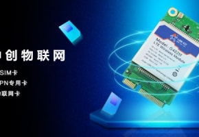 移动物联卡哪儿买？移动物联网卡有什么用？