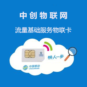 便宜的物联卡为什么会有这么多人买？