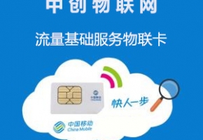 便宜的物联卡为什么会有这么多人买？