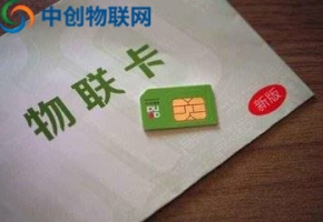 物联卡平台哪个好？选择物联网卡平台要学会这几点！