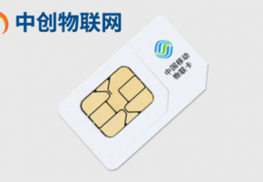 物联卡代理哪家比较好？代理物联网卡渠道都有哪些？