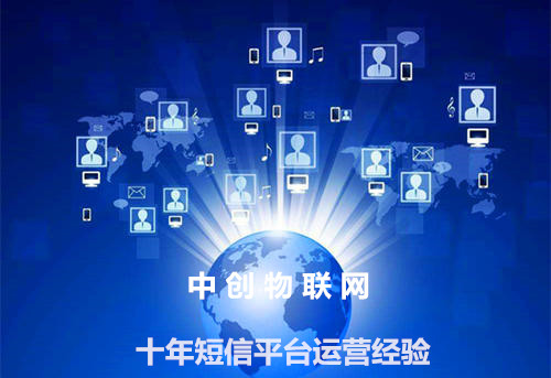 短信平台哪家好用？教你如何选择优质短信验证码通道！