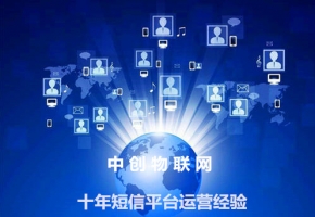 短信平台哪家好用？教你如何选择优质短信验证码通道！