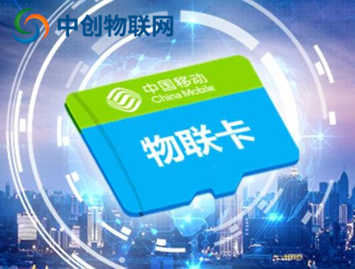  物联卡卡号如何查询？为什么大多数物联网卡卡号是13位？