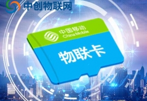  物联卡卡号如何查询？为什么大多数物联网卡卡号是13位？