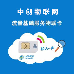 北京物联卡是什么,北京物联网卡办理方式有几种？