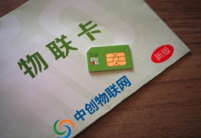 物联网卡怎么激活？物联卡不用了怎么注销？