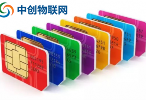为什么物联卡代理如此火爆？加盟代理物联卡哪个比较好?