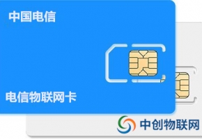  电信物联网卡的网速快吗？在哪里可以办理电信物联网卡？