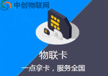 为什么有些移动物联卡是黑色的？黑色物联卡是什么东西？