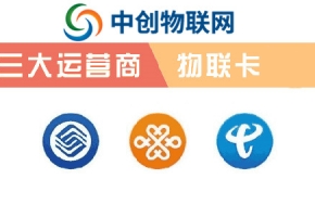 你知道物联卡设备都有哪些吗？看看这些2019年最新的物联卡设备！