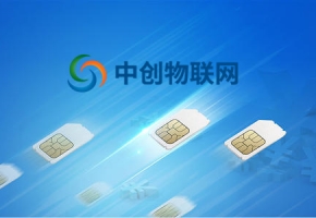 物联网卡是什么意思？目前最大的物联卡公司是哪家？