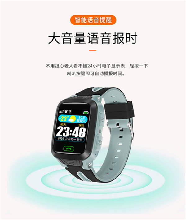 儿童手表物联网语音卡适用什么流量套餐？