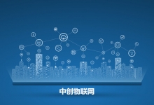 如何制定物联卡应用行业解决方案？这些要点记牢了