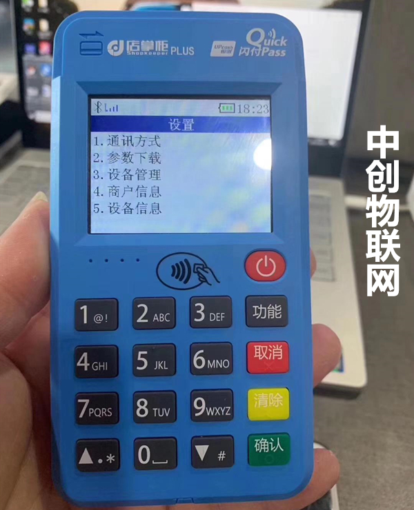 购买POS机物联网卡应该注意什么？有哪些优质的渠道？