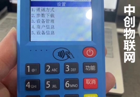 购买POS机物联网卡应该注意什么？有哪些优质的渠道？