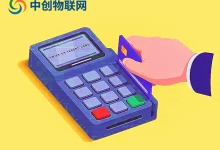 移动POS机物联网卡实名认证会泄露个人信息吗？