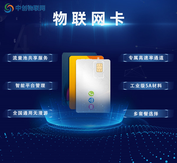 上海物联卡官网是什么？在那里可以统一充值缴费？