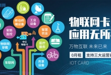 移动物联卡突然上不了网是什么情况？可能是这5点原因