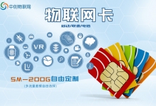 成为物联网卡代理商的资格是什么？