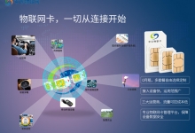 移动物联卡怎么购买是个大难题，3点购买注意事项你学会了吗？
