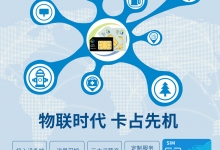 物联卡是什么？怎么看物联卡ICCID卡号是多少？