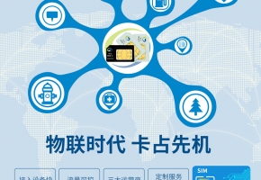 物联卡是什么？怎么看物联卡ICCID卡号是多少？