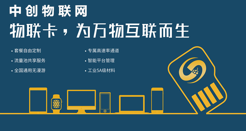 还在苦苦寻觅移动物联卡官网？其实你们方向都错了！