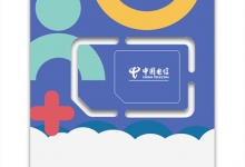 电信4g物联网卡每个月有多少流量？这个问题本身就很草率