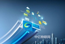 物联卡代理赚钱吗？找对物联网卡代理加盟管理平台很关键！