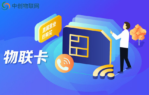 你会选择哪条中国移动物联卡的申请通道？