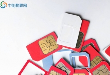 物联卡怎样做一级代理？这些条件、门槛要注意了