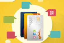 中国移动物联网卡怎么查询流量才是最方便、最快捷的？