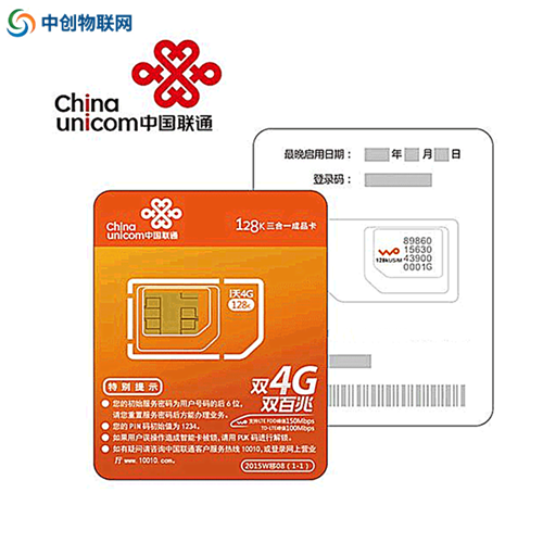联通物联卡可以在笔记本上使用吗？能用在什么设备上？
