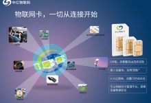 物联卡有信号但不能上网 看看问题出现在哪里