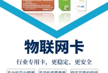 物联卡流量池搭建步骤有哪些 搭建其实很简单！