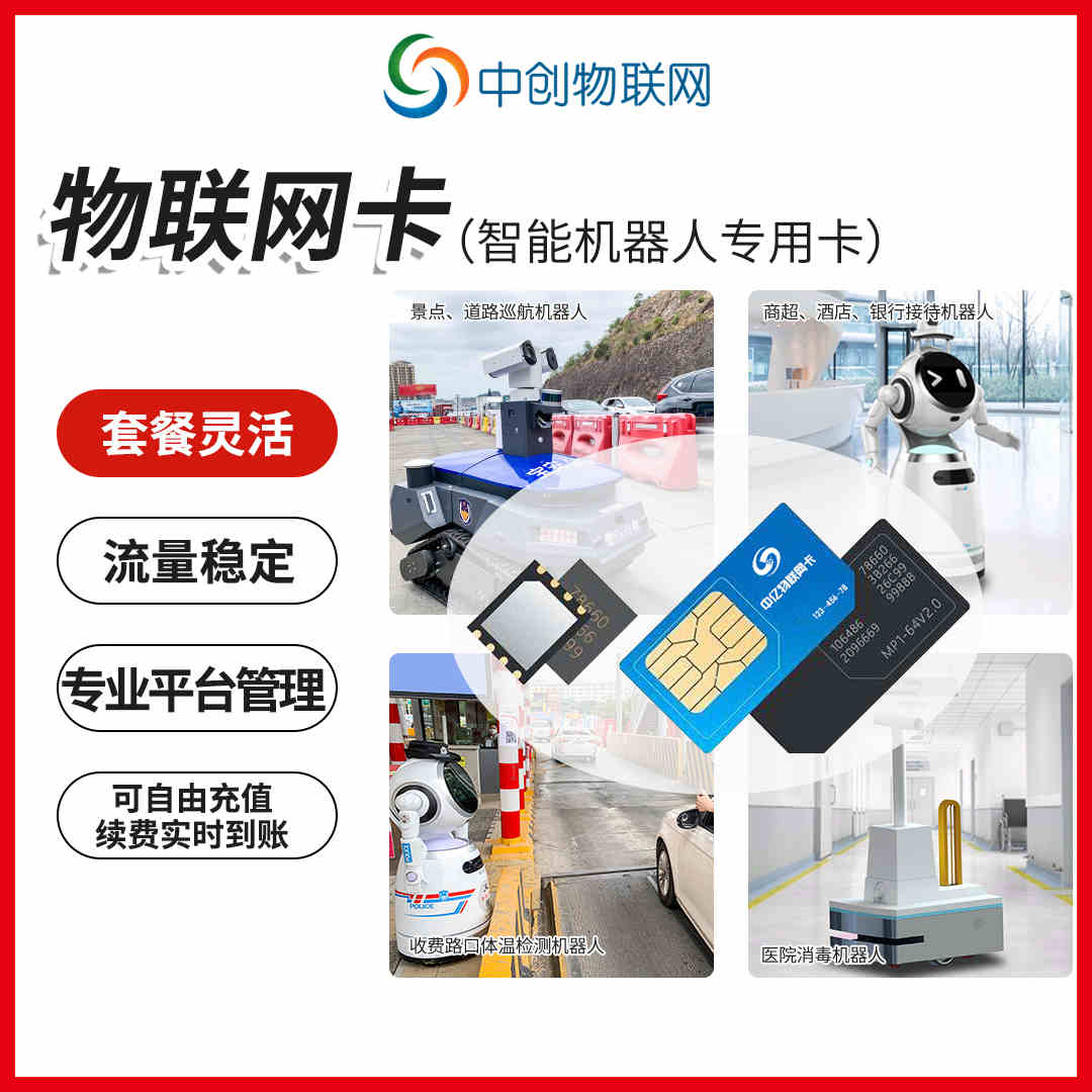 中国移动物联卡办理怎么申请？看了你就明白了