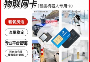 中国移动物联卡办理怎么申请？看了你就明白了