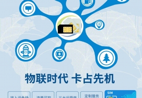 空气环境检测物联卡采购需要注意什么？怎么正确购买空气环境检测物联卡？