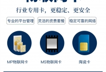 中国购买泊位视频检测器物联卡哪家好？需要注意什么？