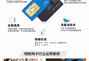 NB智能电表物联卡批发渠道有哪些？怎么进行充值续费？