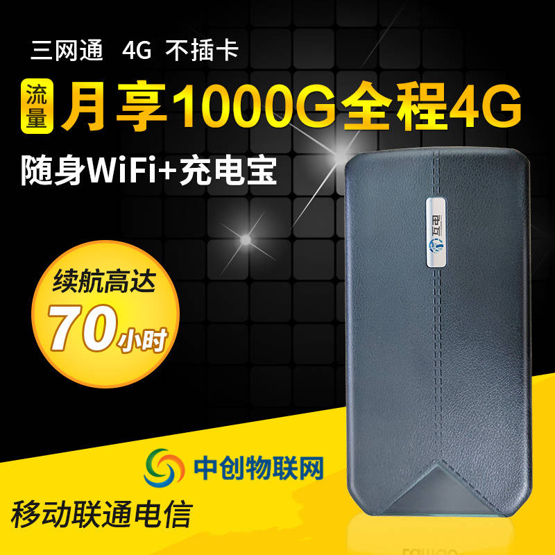  移动随身wifi用什么物联网卡比较好？mifi如何设置物联卡？