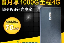  移动随身wifi用什么物联网卡比较好？mifi如何设置物联卡？